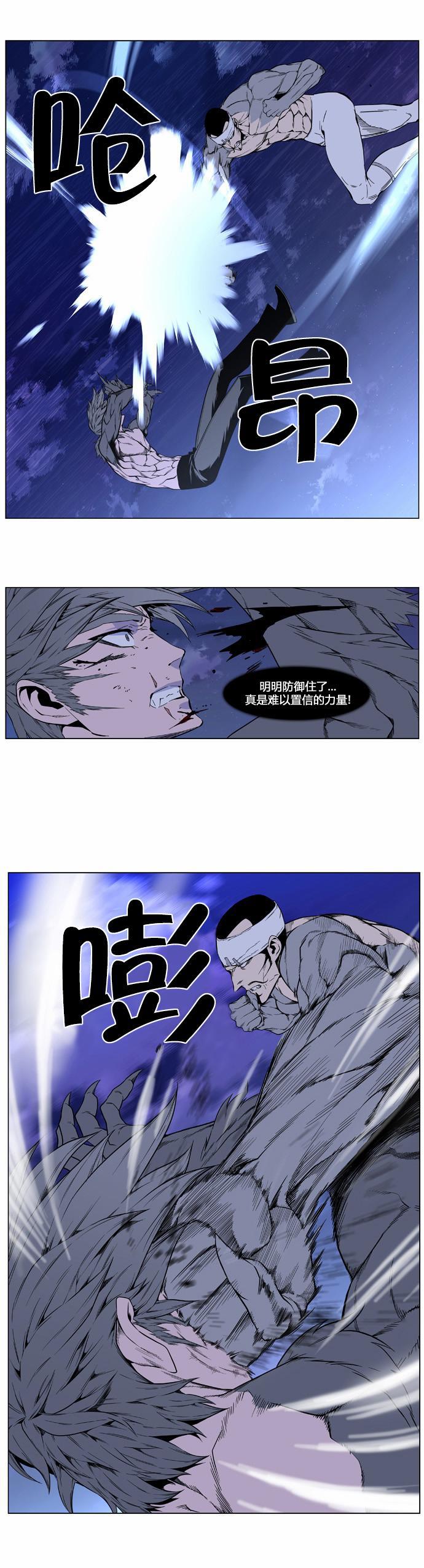 大贵族韩漫全集-第412话无删减无遮挡章节图片 
