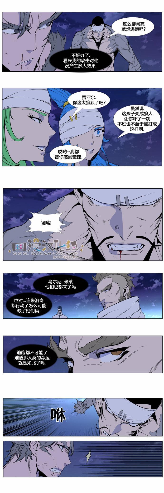 大贵族韩漫全集-第412话无删减无遮挡章节图片 