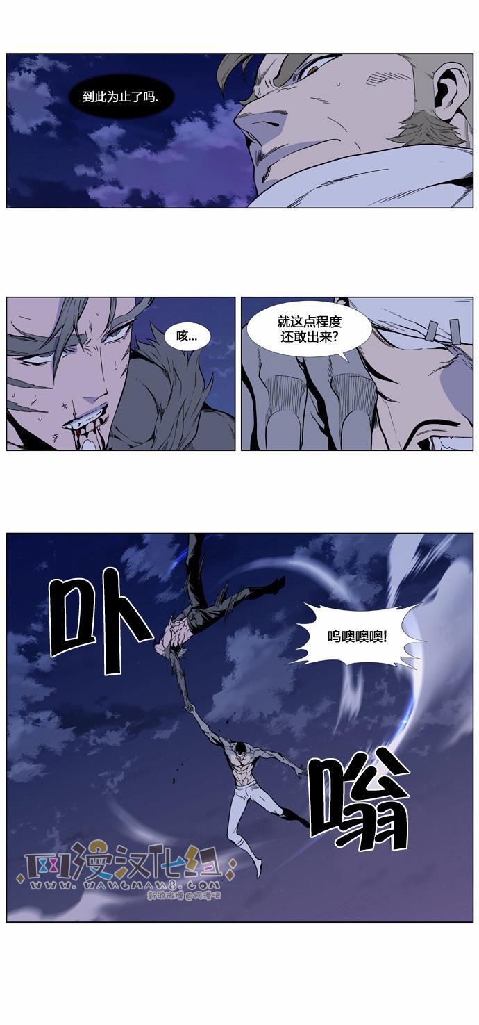 大贵族韩漫全集-第412话无删减无遮挡章节图片 