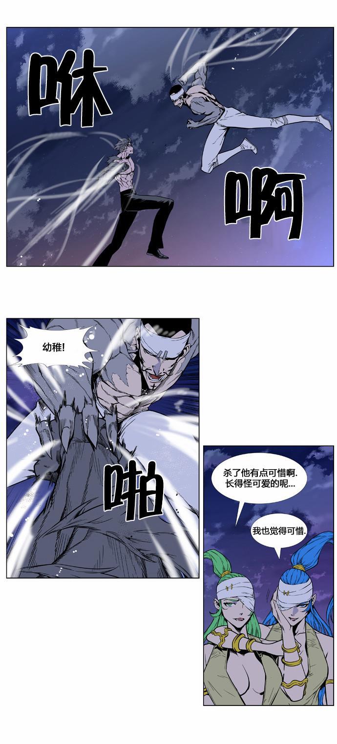 大贵族韩漫全集-第412话无删减无遮挡章节图片 