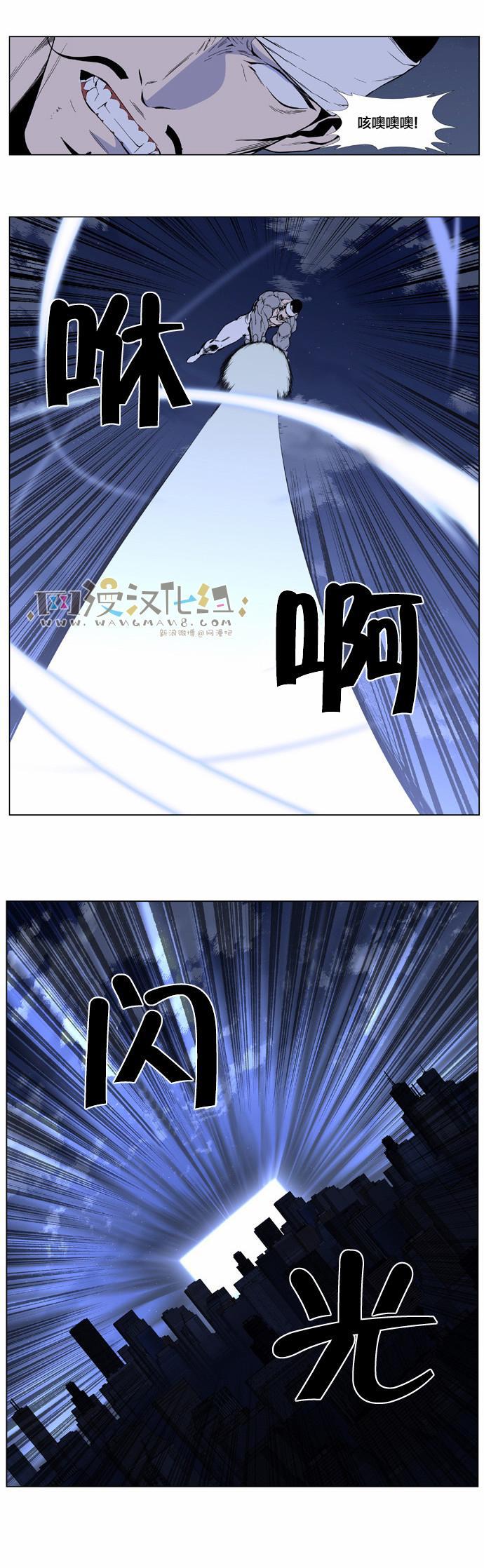 大贵族韩漫全集-第412话无删减无遮挡章节图片 