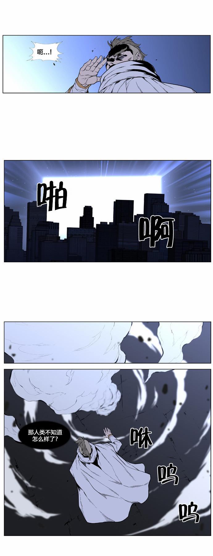 大贵族韩漫全集-第412话无删减无遮挡章节图片 
