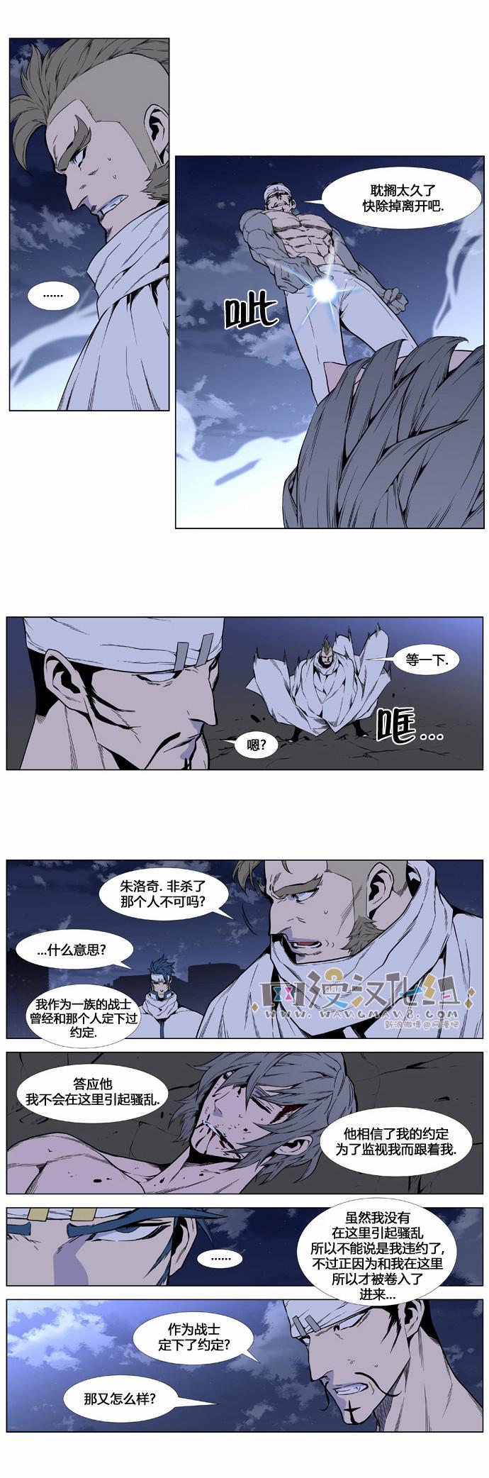 大贵族韩漫全集-第412话无删减无遮挡章节图片 