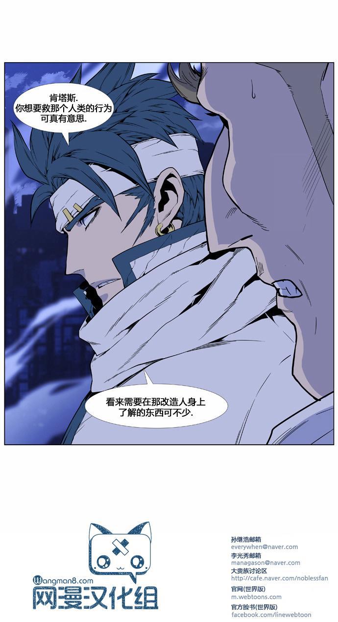 大贵族韩漫全集-第412话无删减无遮挡章节图片 