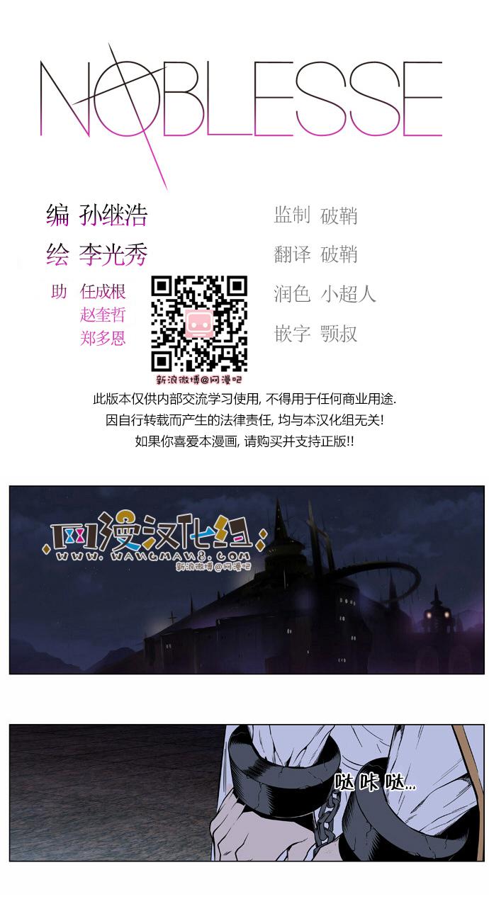大贵族韩漫全集-第413话无删减无遮挡章节图片 