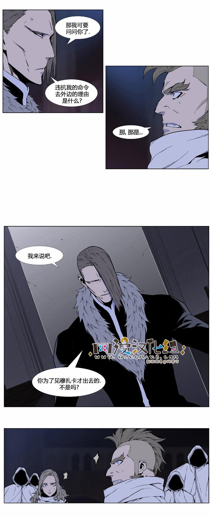 大贵族韩漫全集-第413话无删减无遮挡章节图片 