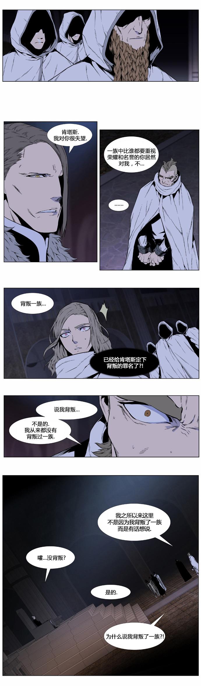 大贵族韩漫全集-第413话无删减无遮挡章节图片 