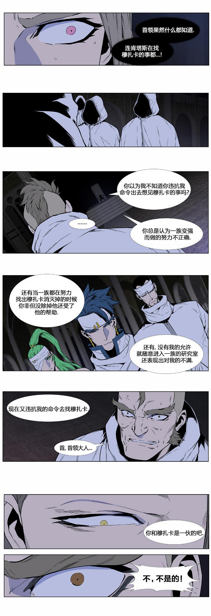大贵族韩漫全集-第413话无删减无遮挡章节图片 