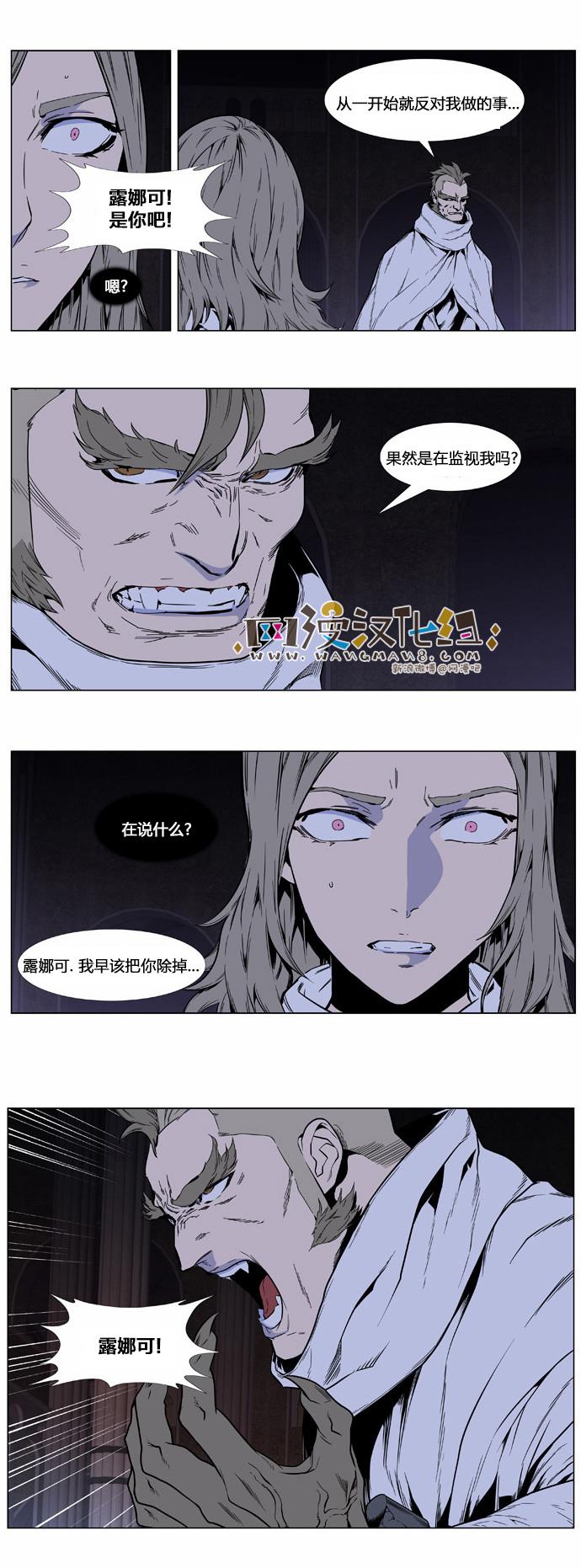大贵族韩漫全集-第413话无删减无遮挡章节图片 