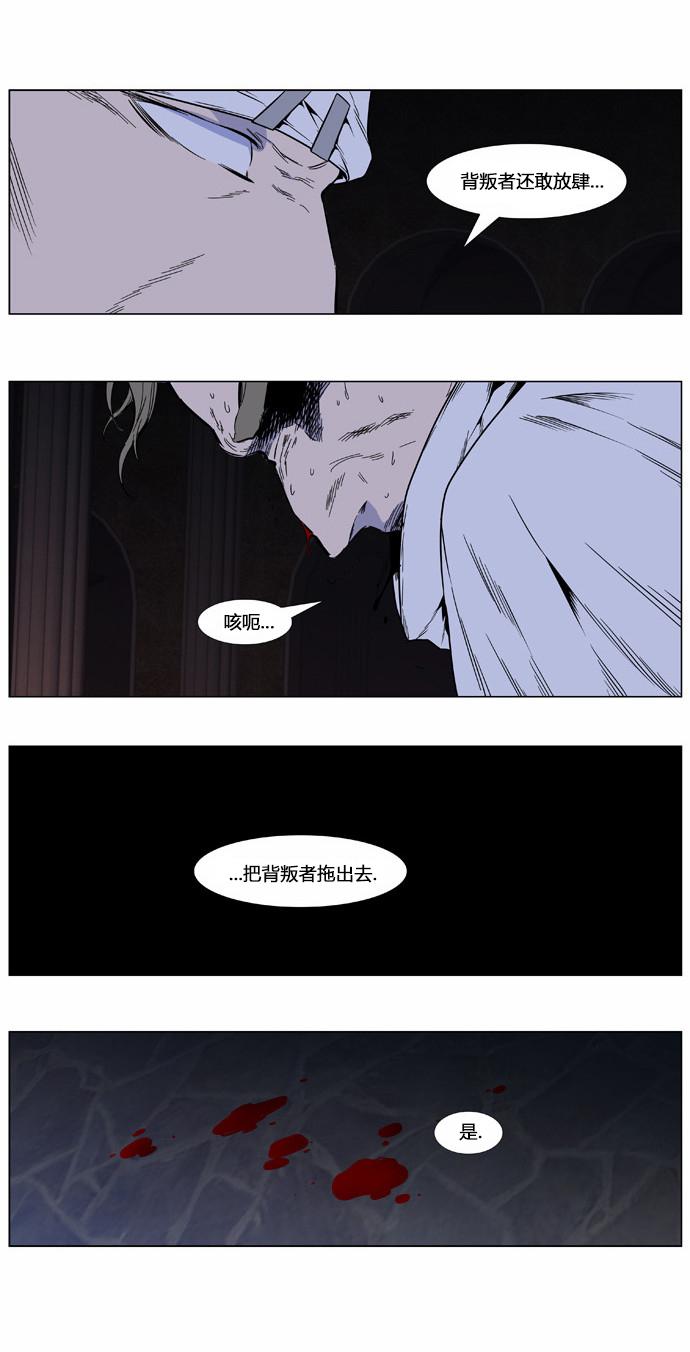 大贵族韩漫全集-第413话无删减无遮挡章节图片 