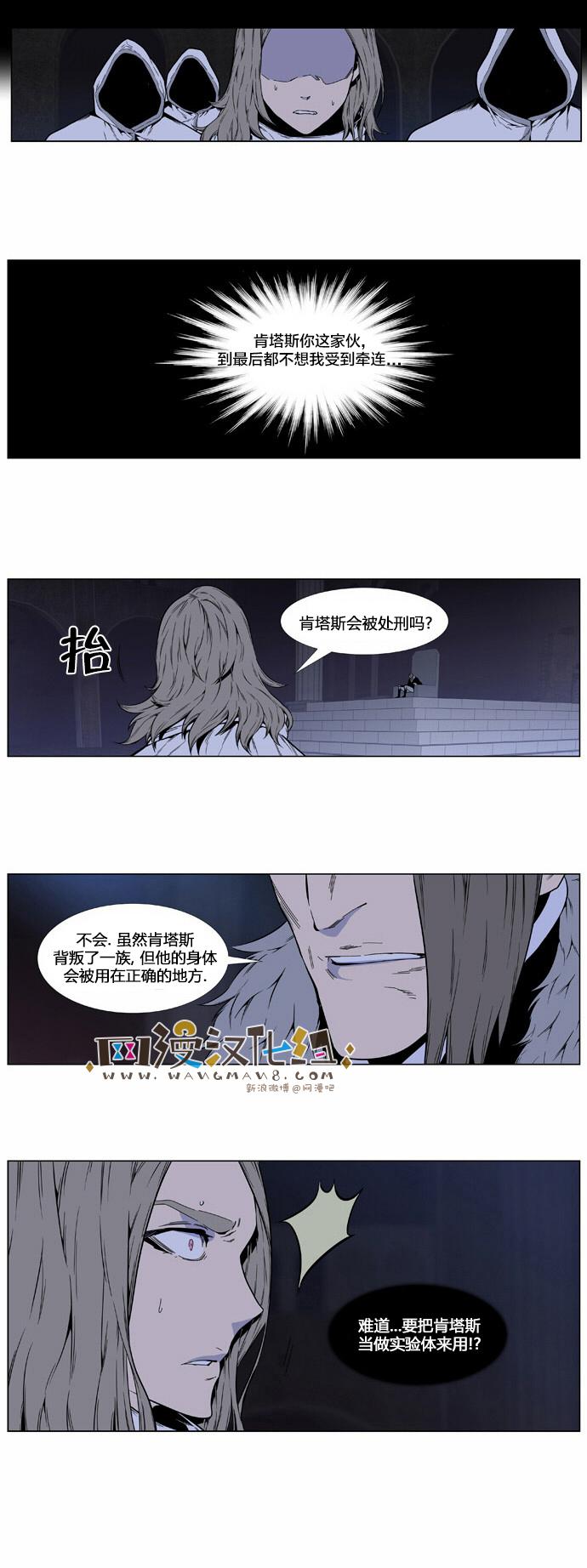 大贵族韩漫全集-第413话无删减无遮挡章节图片 
