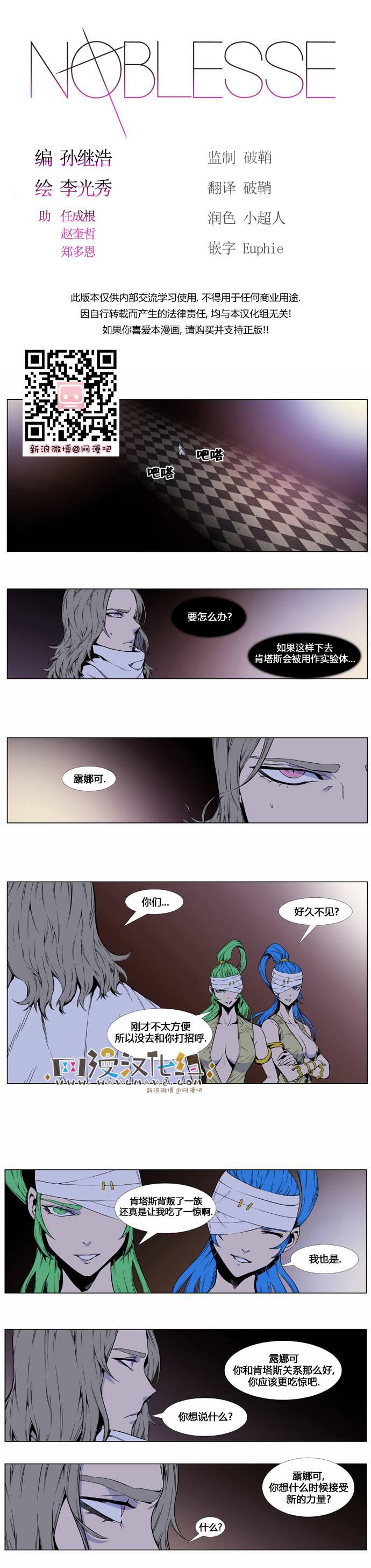 大贵族韩漫全集-第414话无删减无遮挡章节图片 