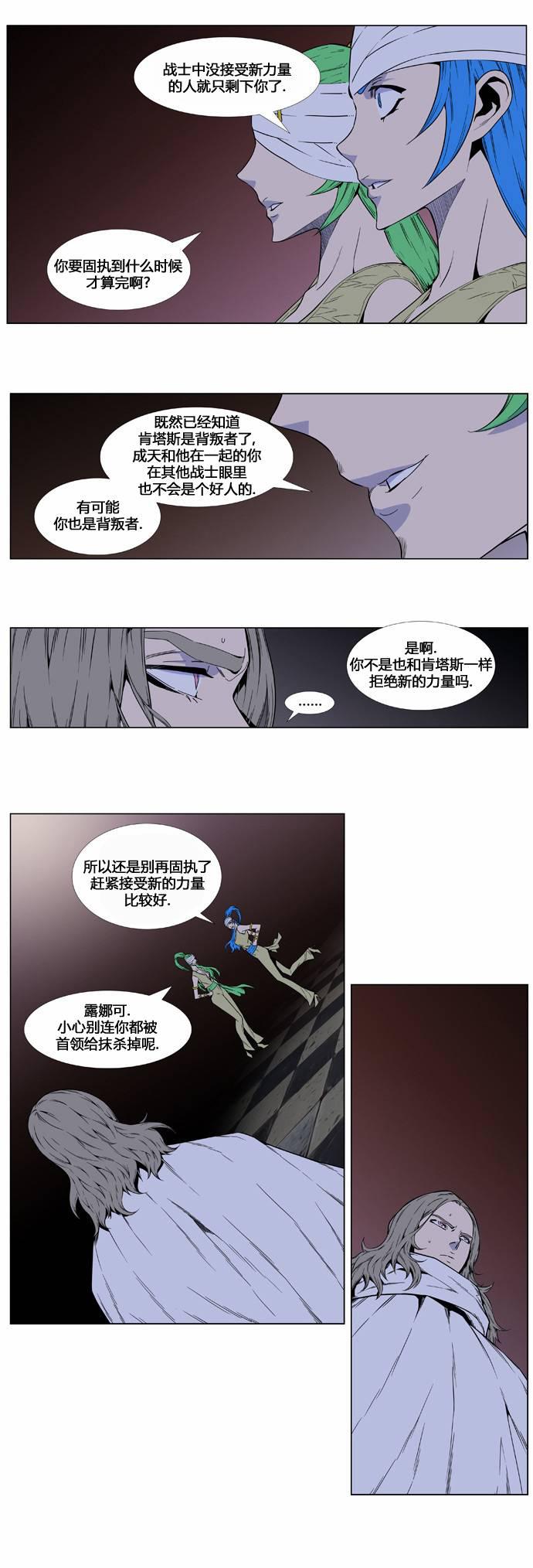大贵族韩漫全集-第414话无删减无遮挡章节图片 