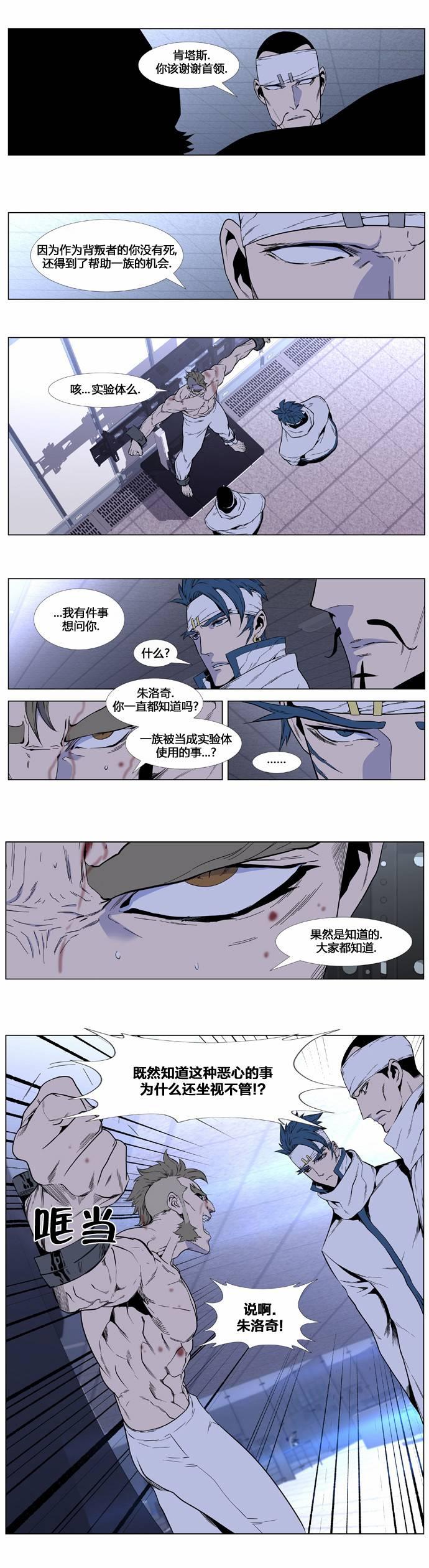 大贵族韩漫全集-第414话无删减无遮挡章节图片 