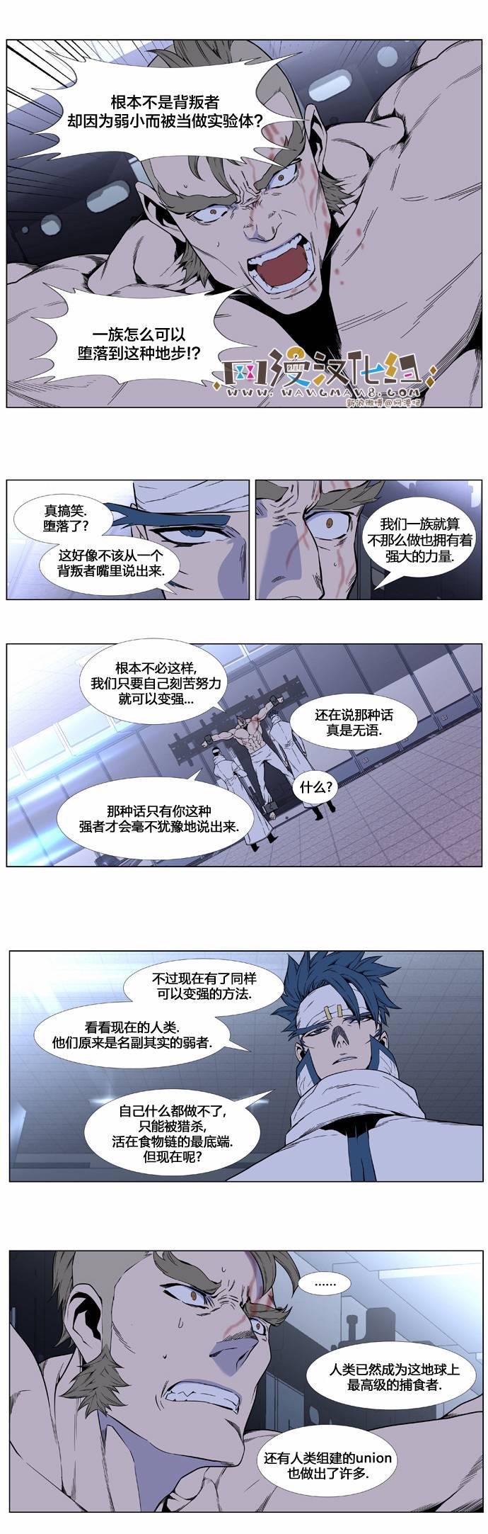 大贵族韩漫全集-第414话无删减无遮挡章节图片 