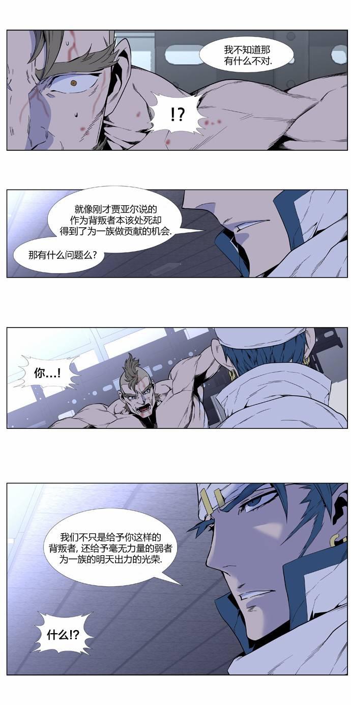 大贵族韩漫全集-第414话无删减无遮挡章节图片 