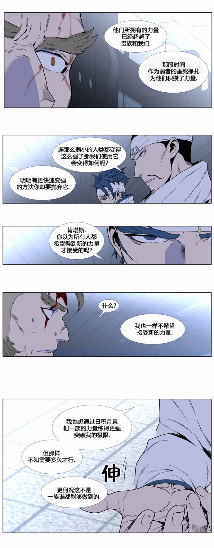大贵族韩漫全集-第414话无删减无遮挡章节图片 