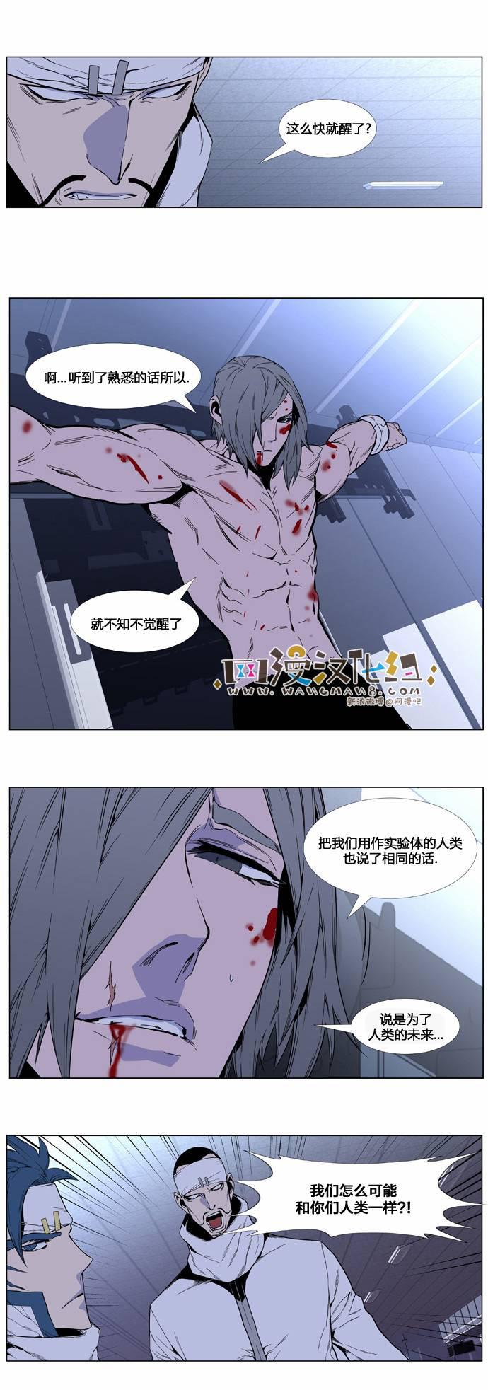 大贵族韩漫全集-第414话无删减无遮挡章节图片 