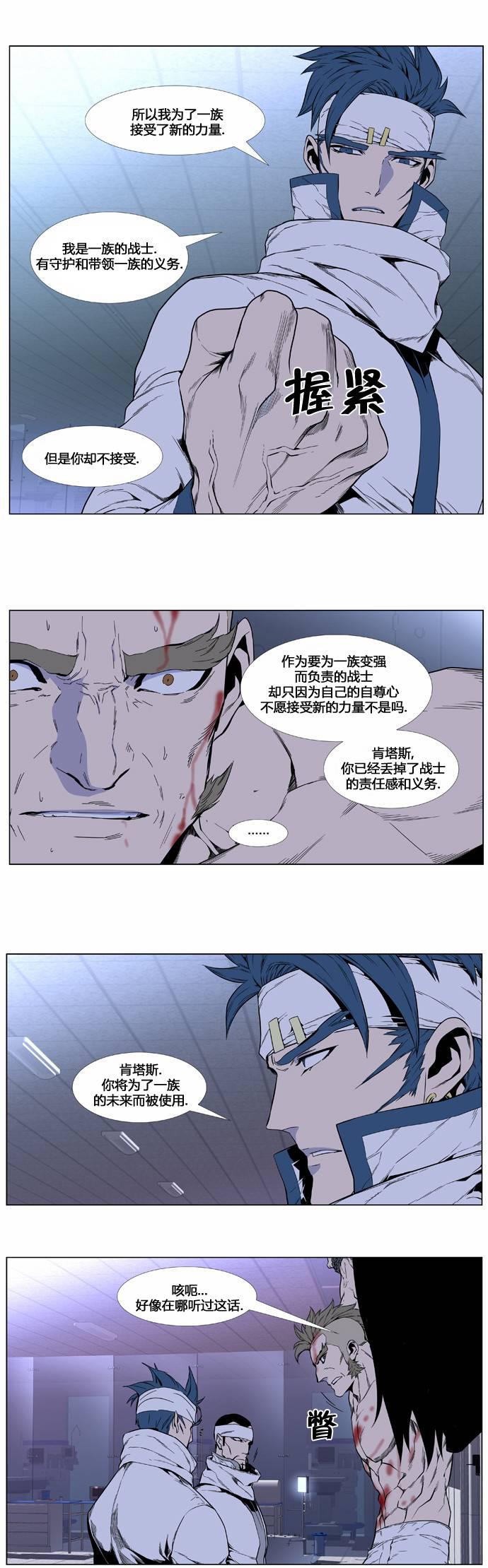 大贵族韩漫全集-第414话无删减无遮挡章节图片 