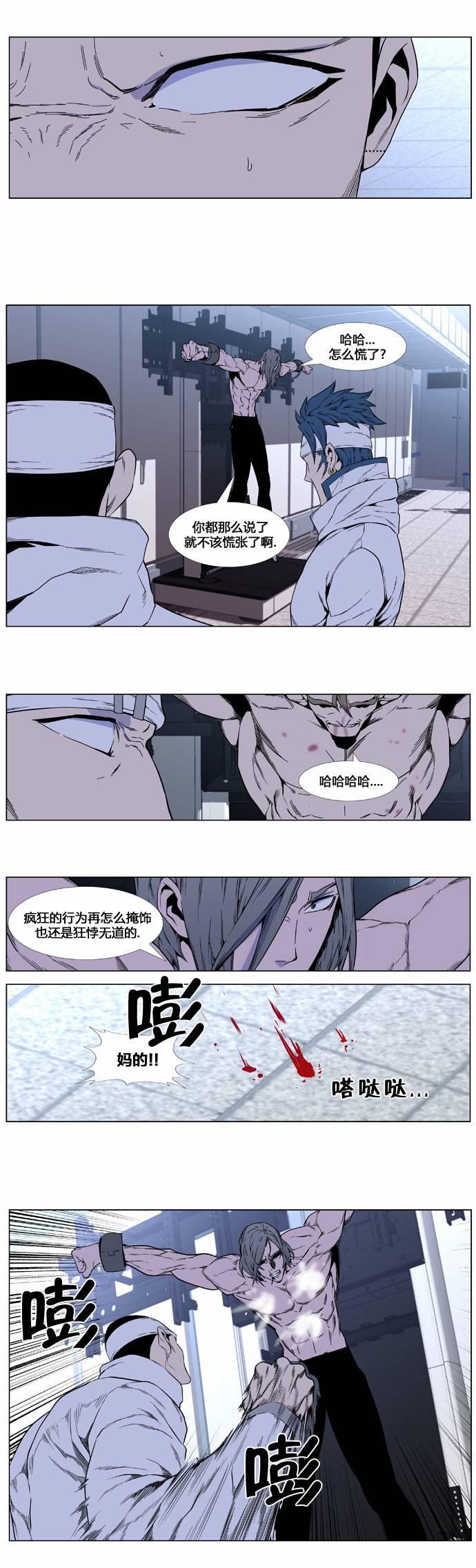 大贵族韩漫全集-第414话无删减无遮挡章节图片 