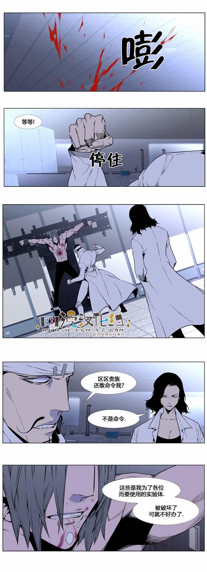 大贵族韩漫全集-第414话无删减无遮挡章节图片 