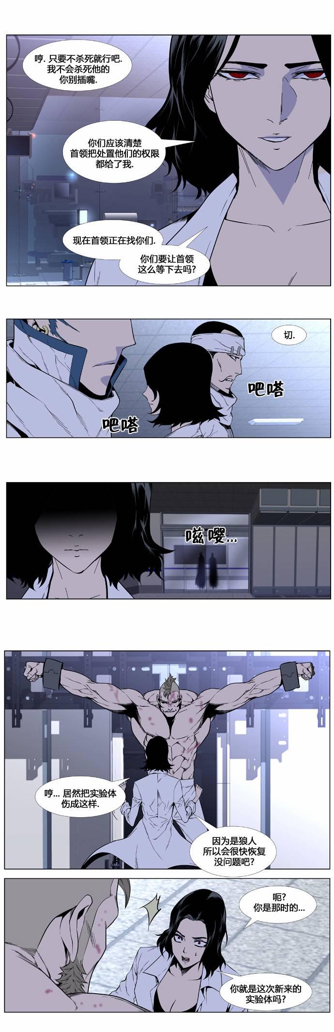 大贵族韩漫全集-第414话无删减无遮挡章节图片 