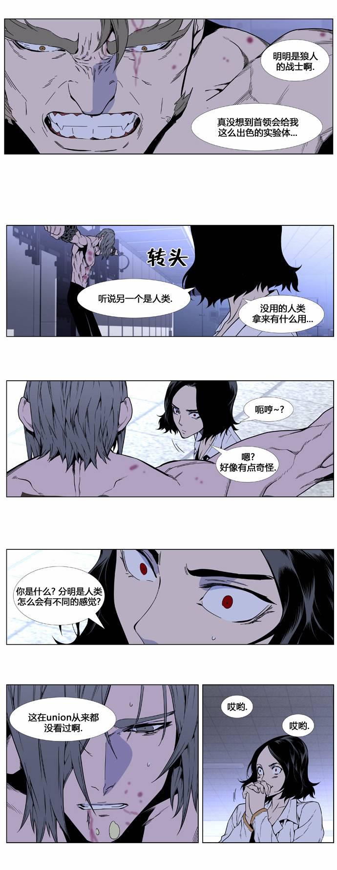 大贵族韩漫全集-第414话无删减无遮挡章节图片 