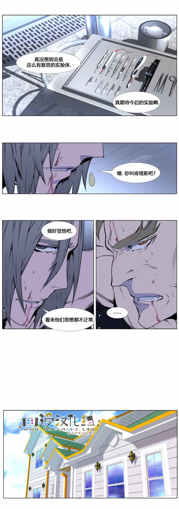 大贵族韩漫全集-第414话无删减无遮挡章节图片 