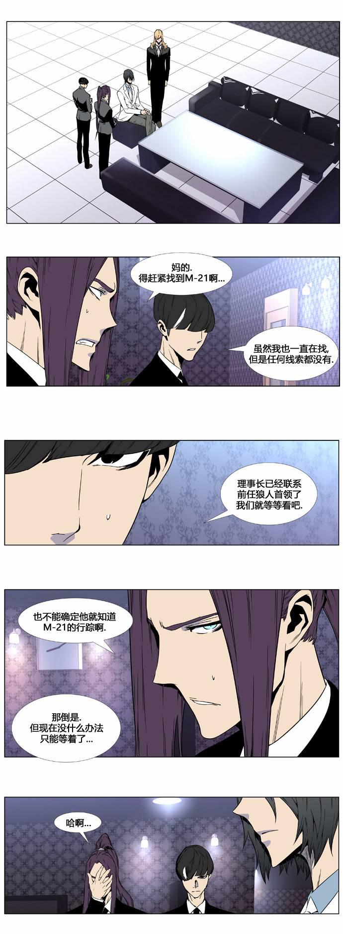 大贵族韩漫全集-第414话无删减无遮挡章节图片 