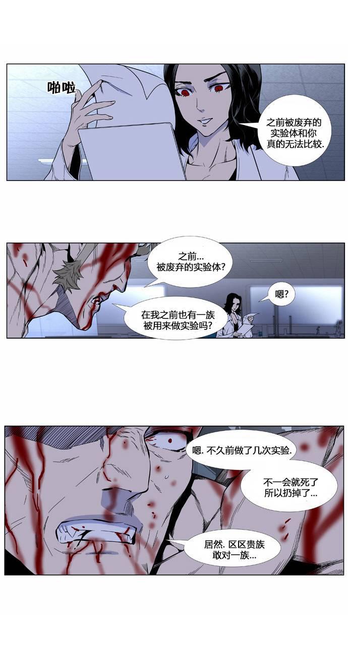 大贵族韩漫全集-第415话无删减无遮挡章节图片 