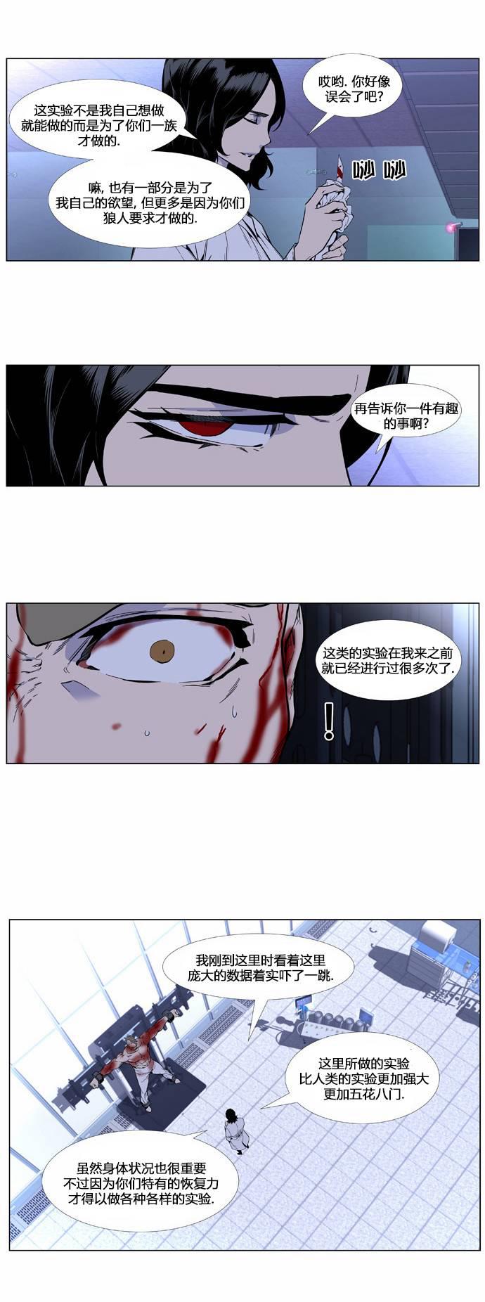 大贵族韩漫全集-第415话无删减无遮挡章节图片 