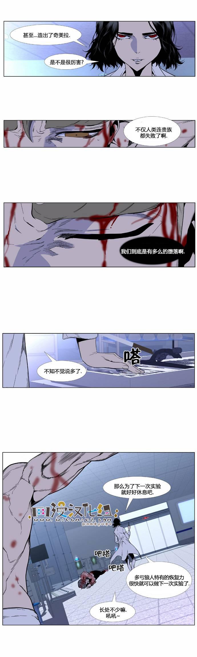 大贵族韩漫全集-第415话无删减无遮挡章节图片 