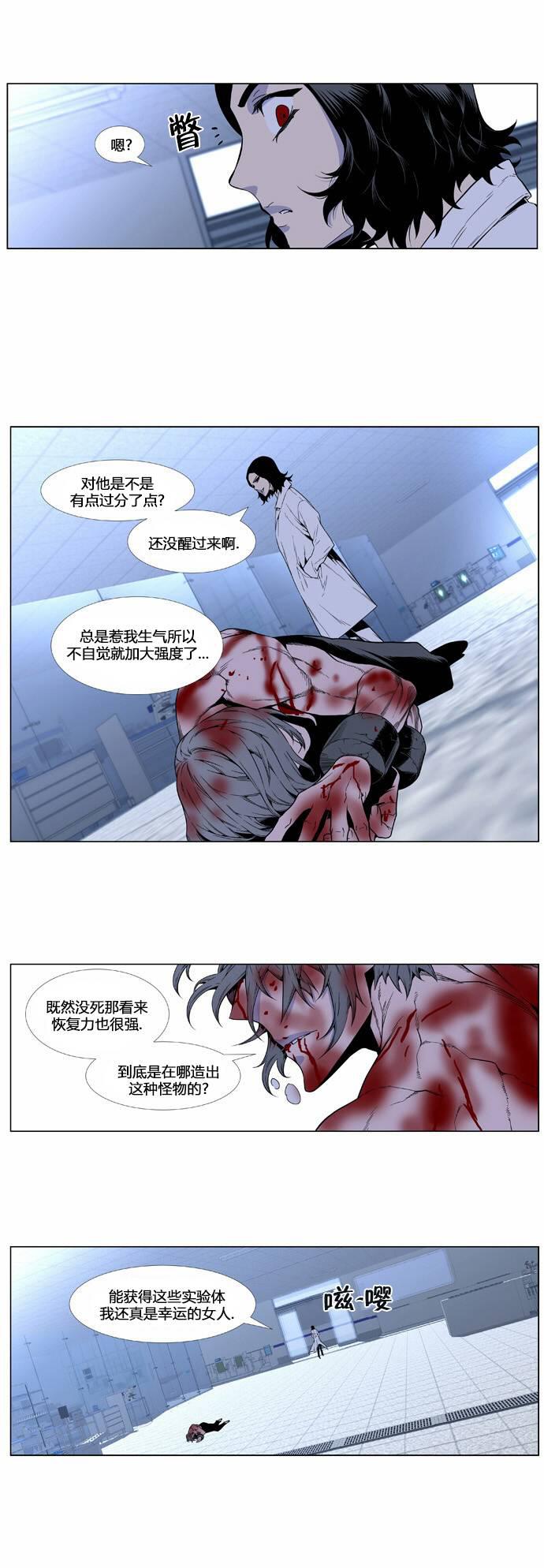大贵族韩漫全集-第415话无删减无遮挡章节图片 