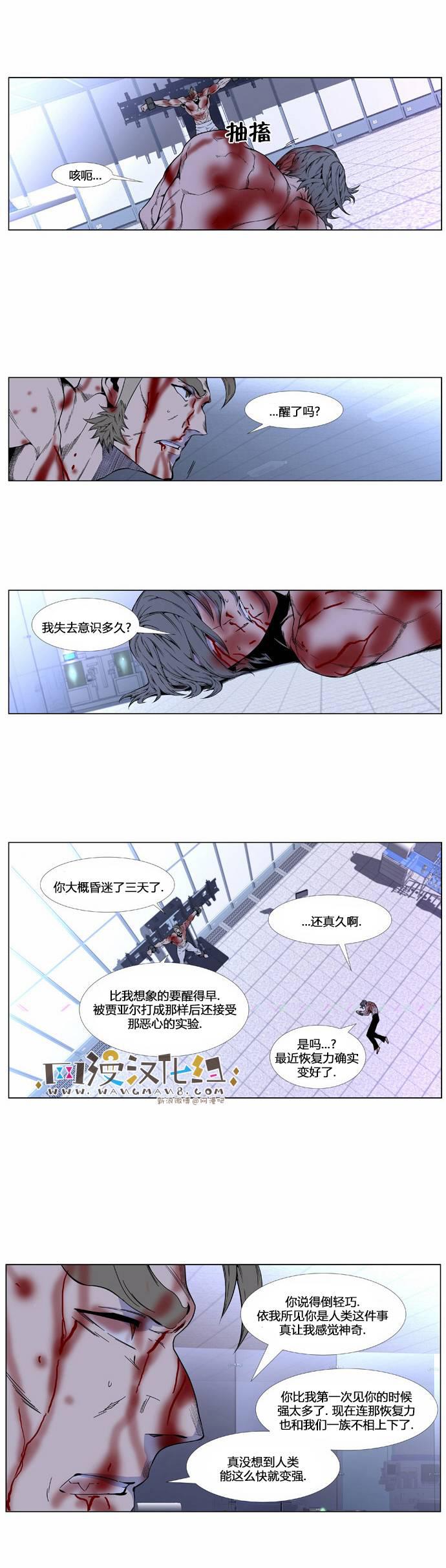 大贵族韩漫全集-第415话无删减无遮挡章节图片 