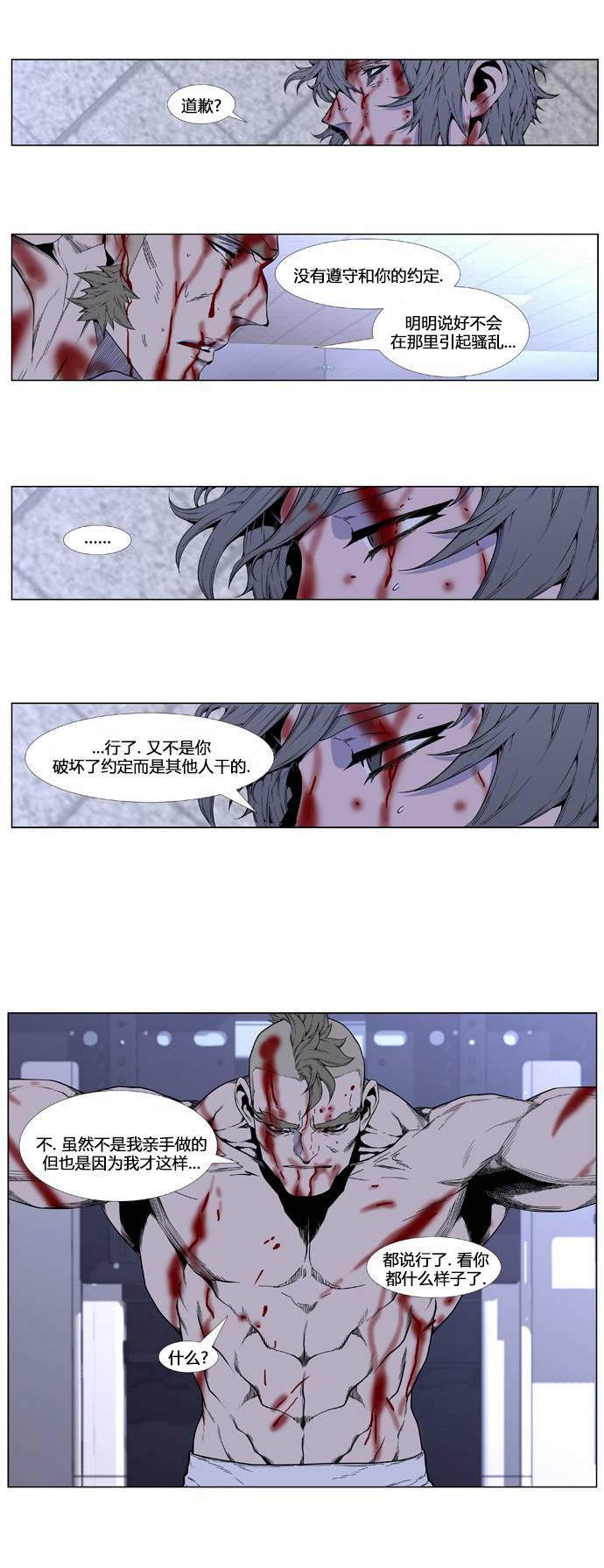 大贵族韩漫全集-第415话无删减无遮挡章节图片 