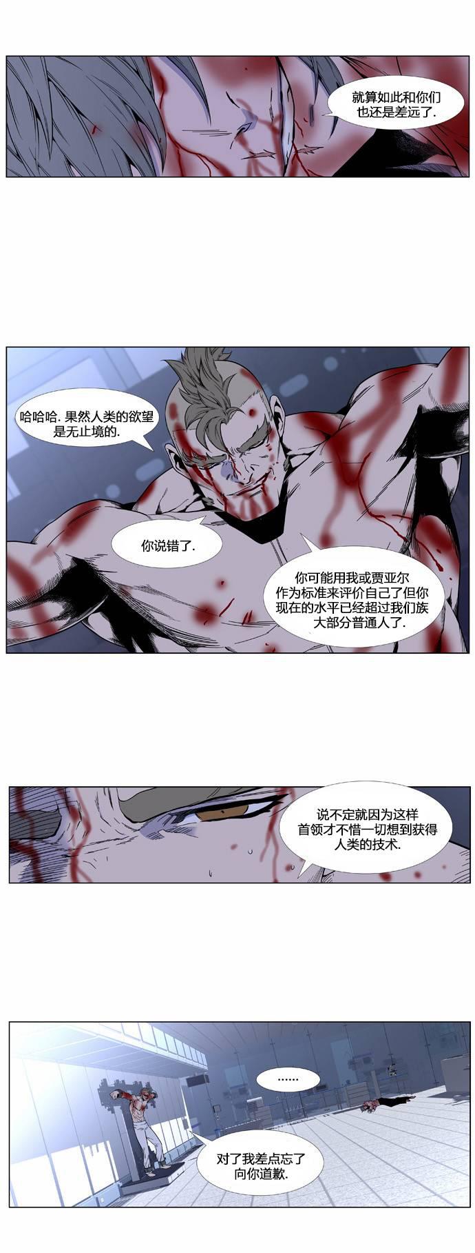 大贵族韩漫全集-第415话无删减无遮挡章节图片 