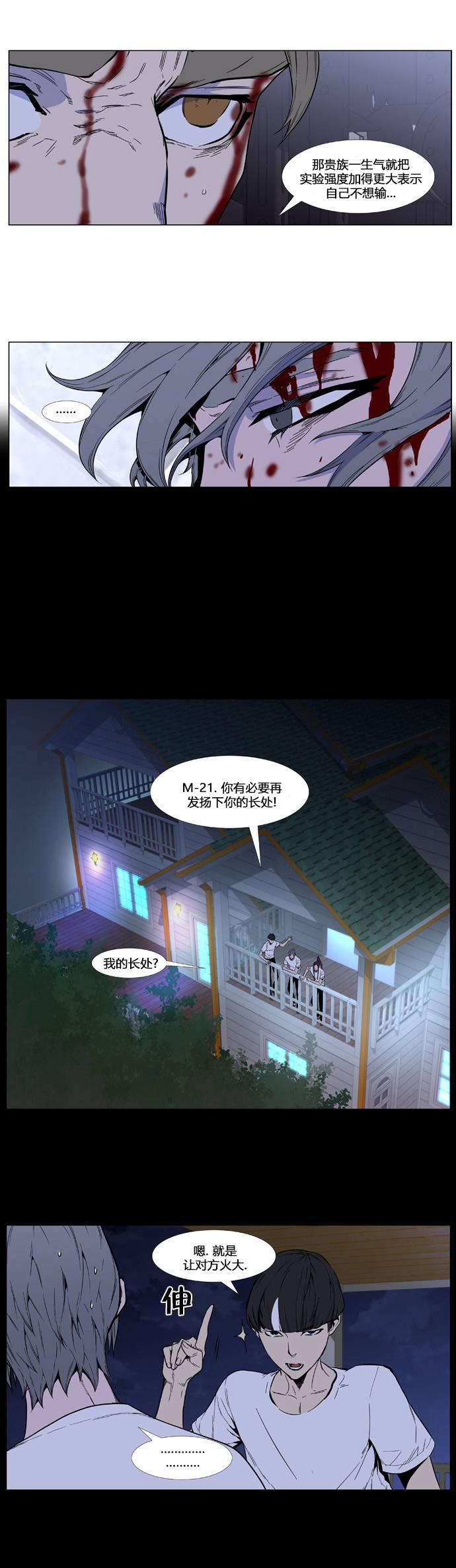 大贵族韩漫全集-第415话无删减无遮挡章节图片 
