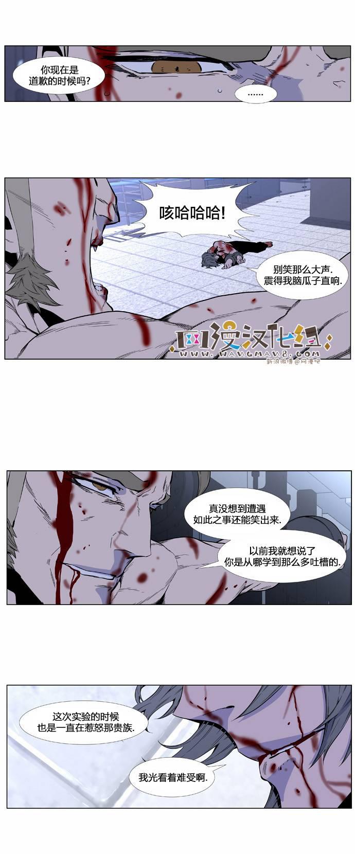 大贵族韩漫全集-第415话无删减无遮挡章节图片 