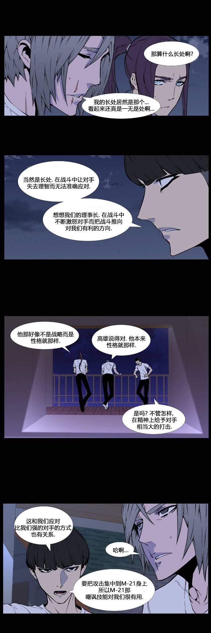 大贵族韩漫全集-第415话无删减无遮挡章节图片 