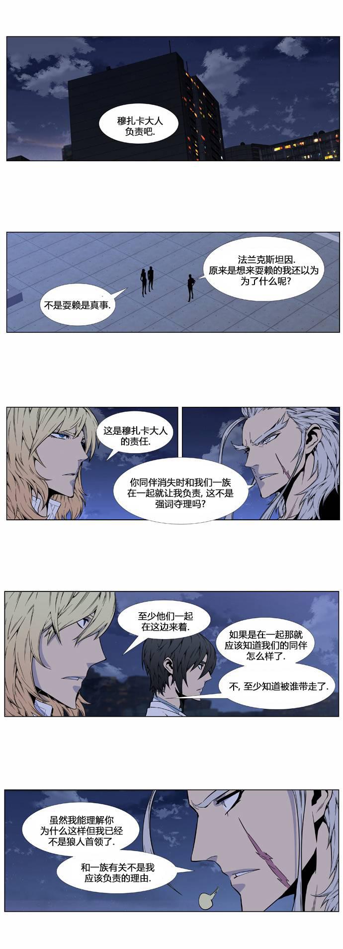 大贵族韩漫全集-第415话无删减无遮挡章节图片 