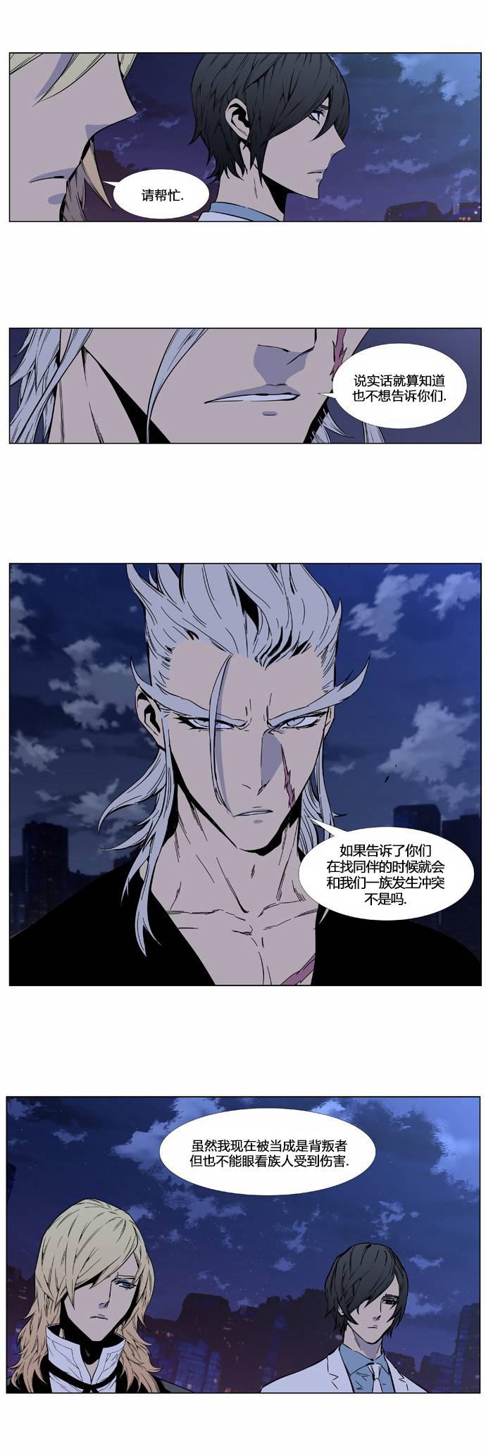 大贵族韩漫全集-第415话无删减无遮挡章节图片 
