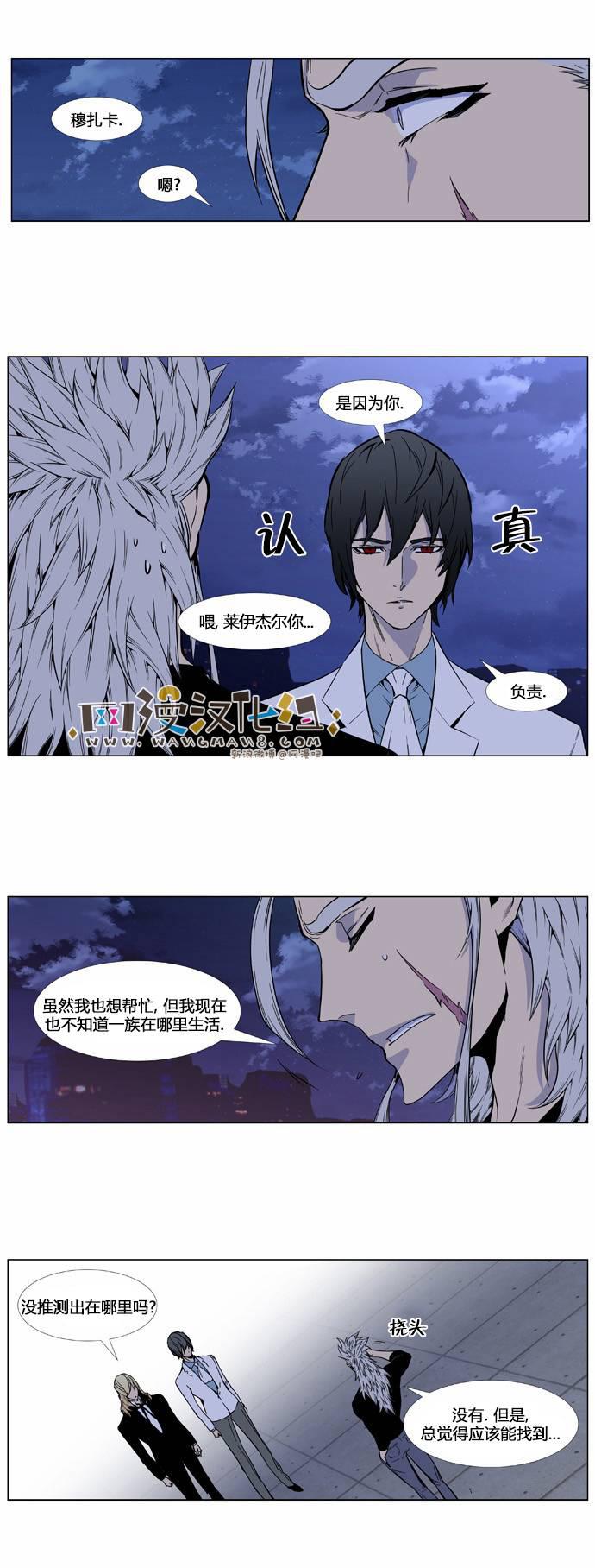 大贵族韩漫全集-第415话无删减无遮挡章节图片 