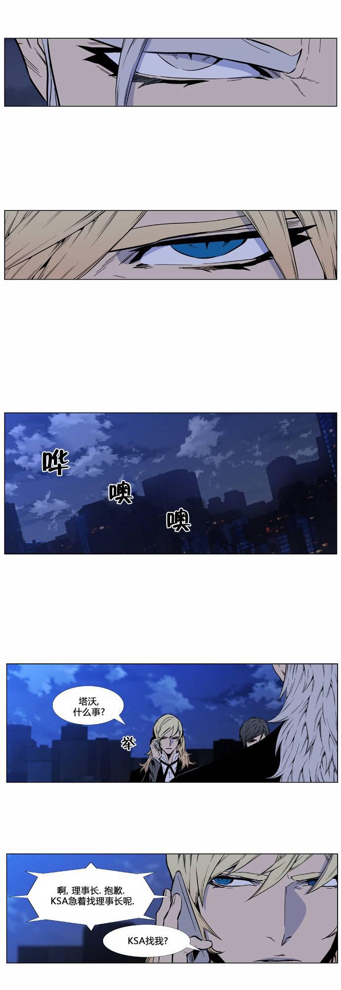 大贵族韩漫全集-第415话无删减无遮挡章节图片 