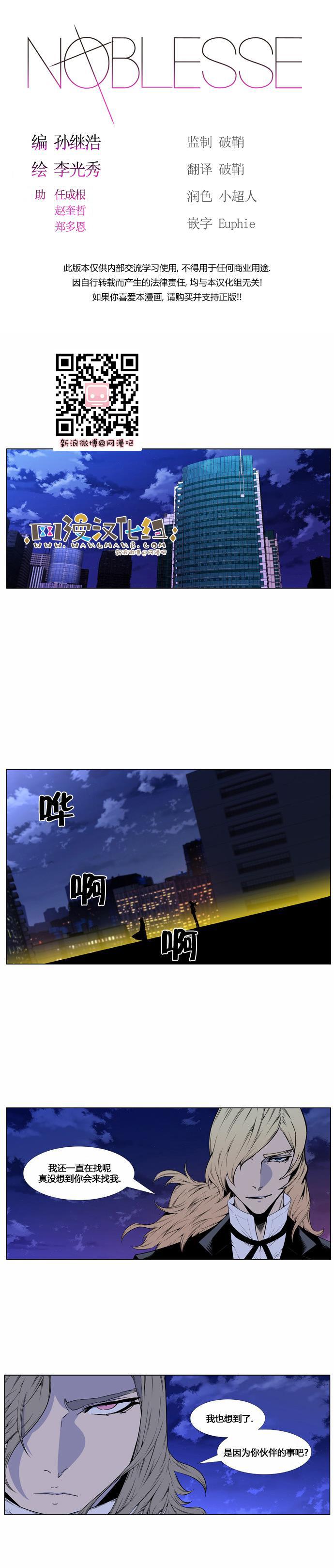 大贵族韩漫全集-第416话无删减无遮挡章节图片 