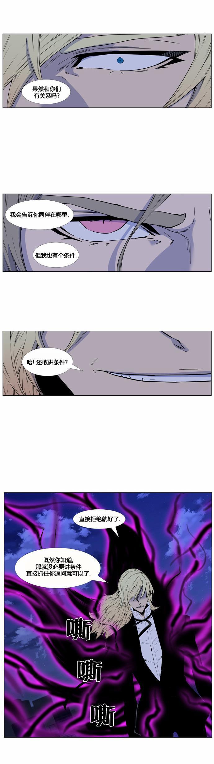 大贵族韩漫全集-第416话无删减无遮挡章节图片 