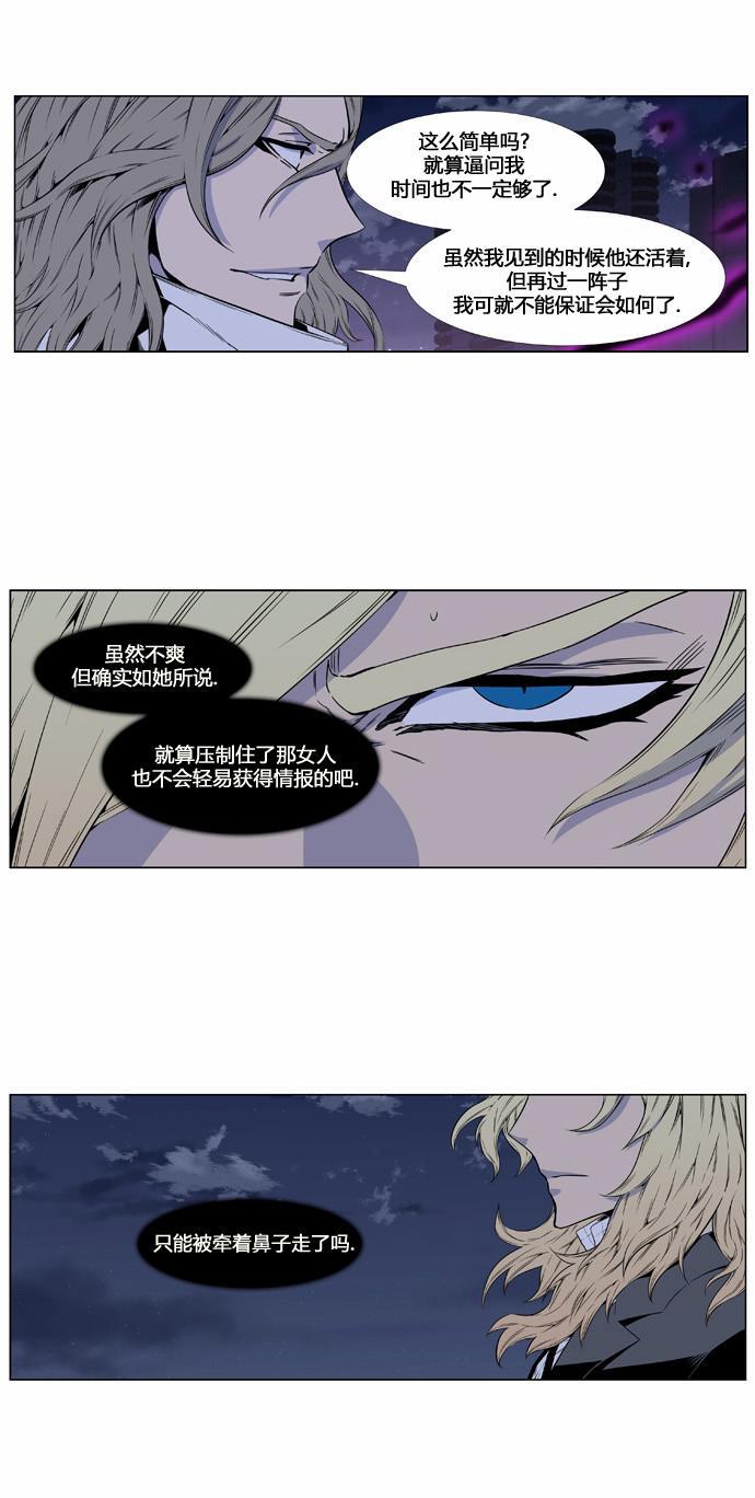 大贵族韩漫全集-第416话无删减无遮挡章节图片 