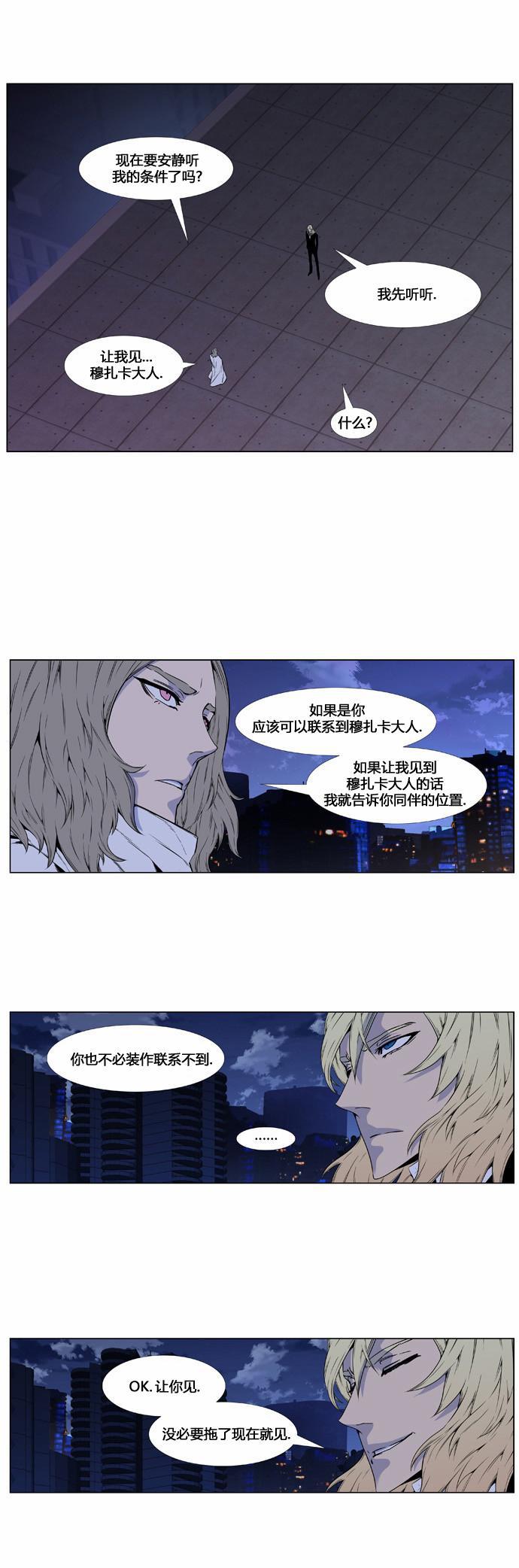 大贵族韩漫全集-第416话无删减无遮挡章节图片 