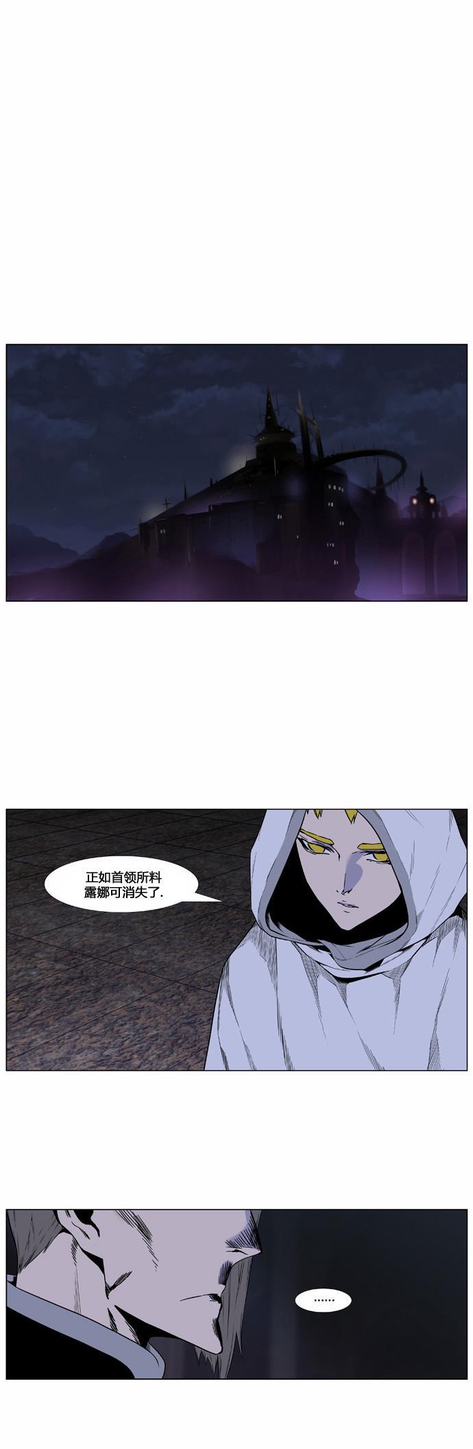 大贵族韩漫全集-第416话无删减无遮挡章节图片 