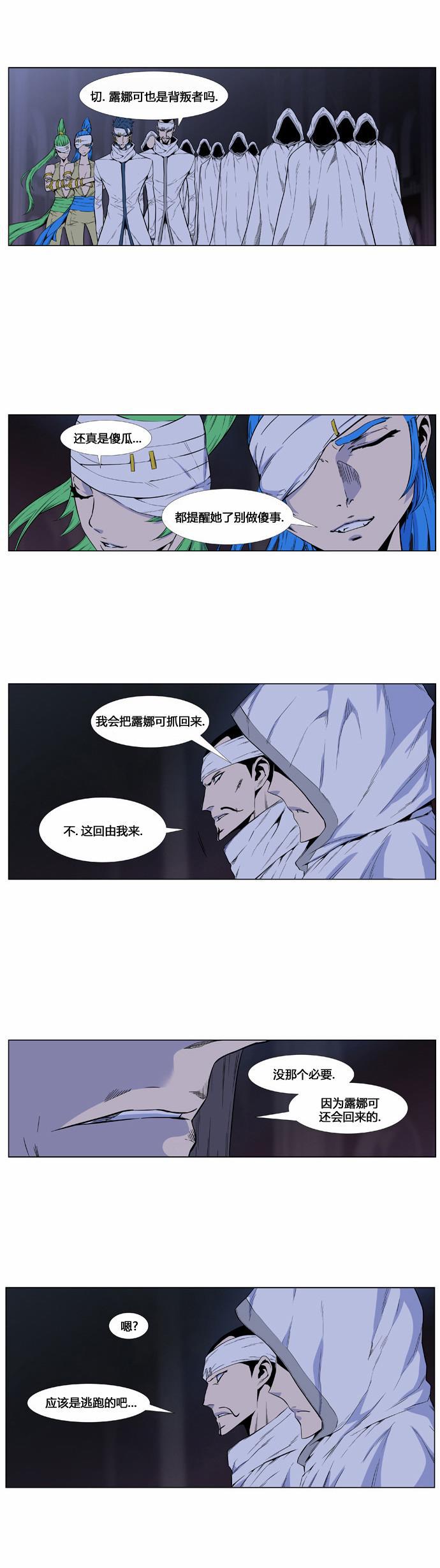 大贵族韩漫全集-第416话无删减无遮挡章节图片 