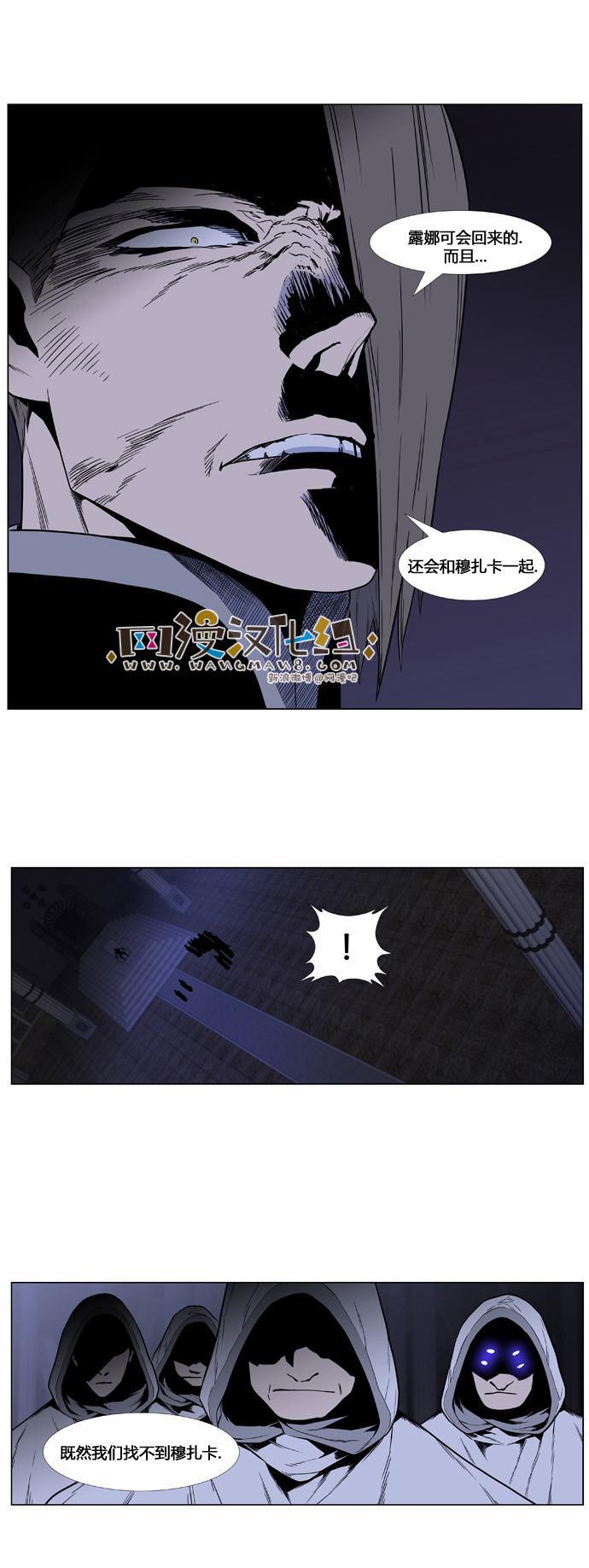 大贵族韩漫全集-第416话无删减无遮挡章节图片 